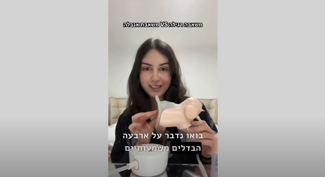 אנבלה לא כואבת!